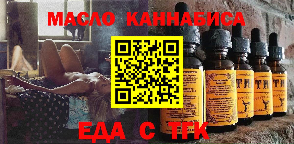 Печенье с ТГК марихуана  Вход с VPN  Нижнеудинск 
