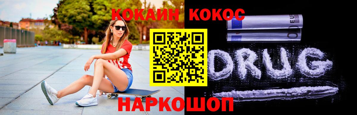 Cocaine Боливия Нижнеудинск
