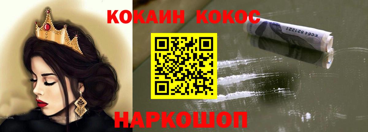 COCAIN 97%  Вход с VPN  COCAIN Fish Scale  COCAIN  Нижнеудинск 
