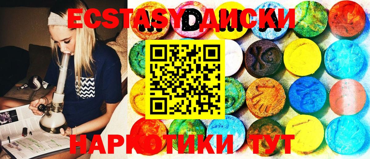 Экстази 280мг  Вход с VPN  Ecstasy XTC  Нижнеудинск 