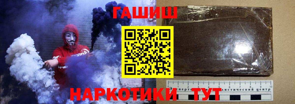 ГАШИШ ice o lator Нижнеудинск