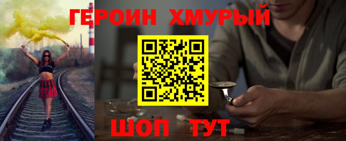 ГЕРОИН афганец  Вход с VPN  Нижнеудинск 