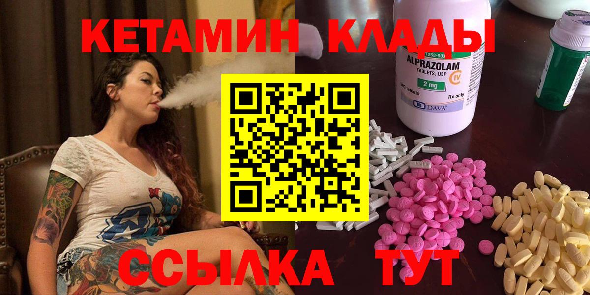 КЕТАМИН VHQ  Вход с VPN  КЕТАМИН VHQ  Нижнеудинск 