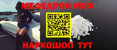мефедрон Татарск