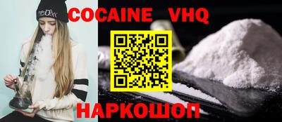кокаин VHQ Тверь
