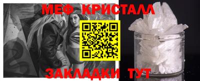 мефедрон Татарск