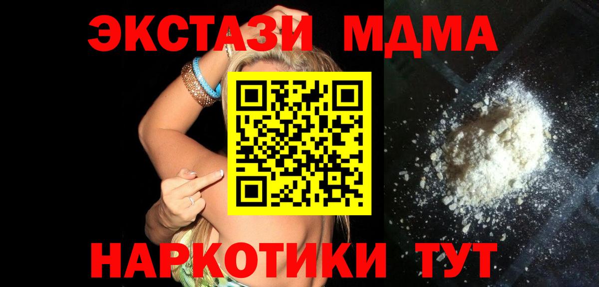 МДМА молли  МДМА  МДМА VHQ  Нижнеудинск  Вход с VPN 