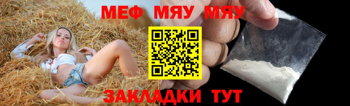 Нижнеудинск  Меф  Мефедрон  Мефедрон mephedrone  Вход с VPN  МЕФ кристаллы 