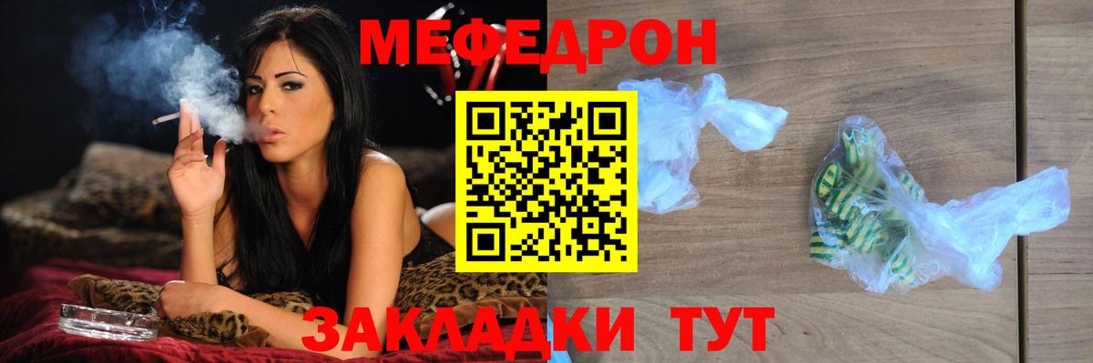 Мефедрон  Нижнеудинск