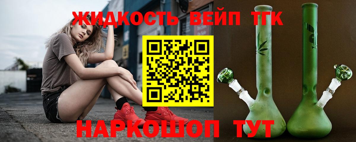 ТГК Wax  Вход с VPN  ТГК жижа  Нижнеудинск 